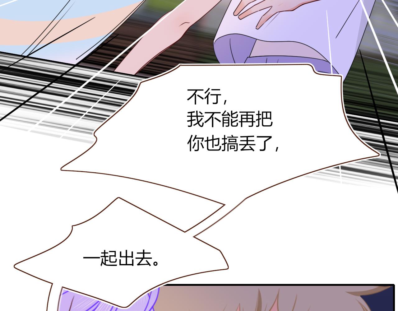 第38话把你抽拽26