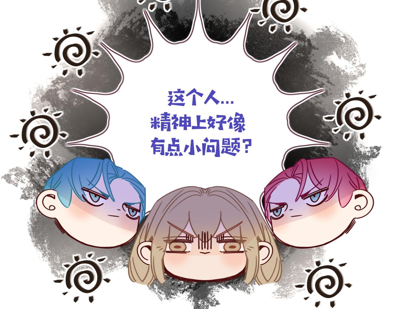 第48话  不就换了层皮嘛40