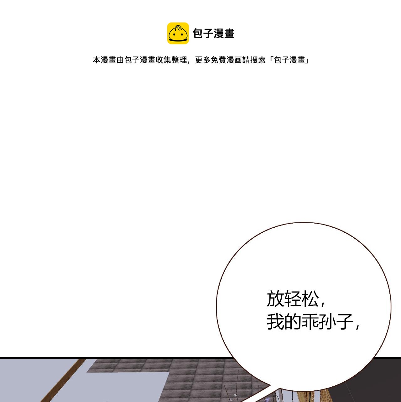第16话 我看着，天真的我自己0
