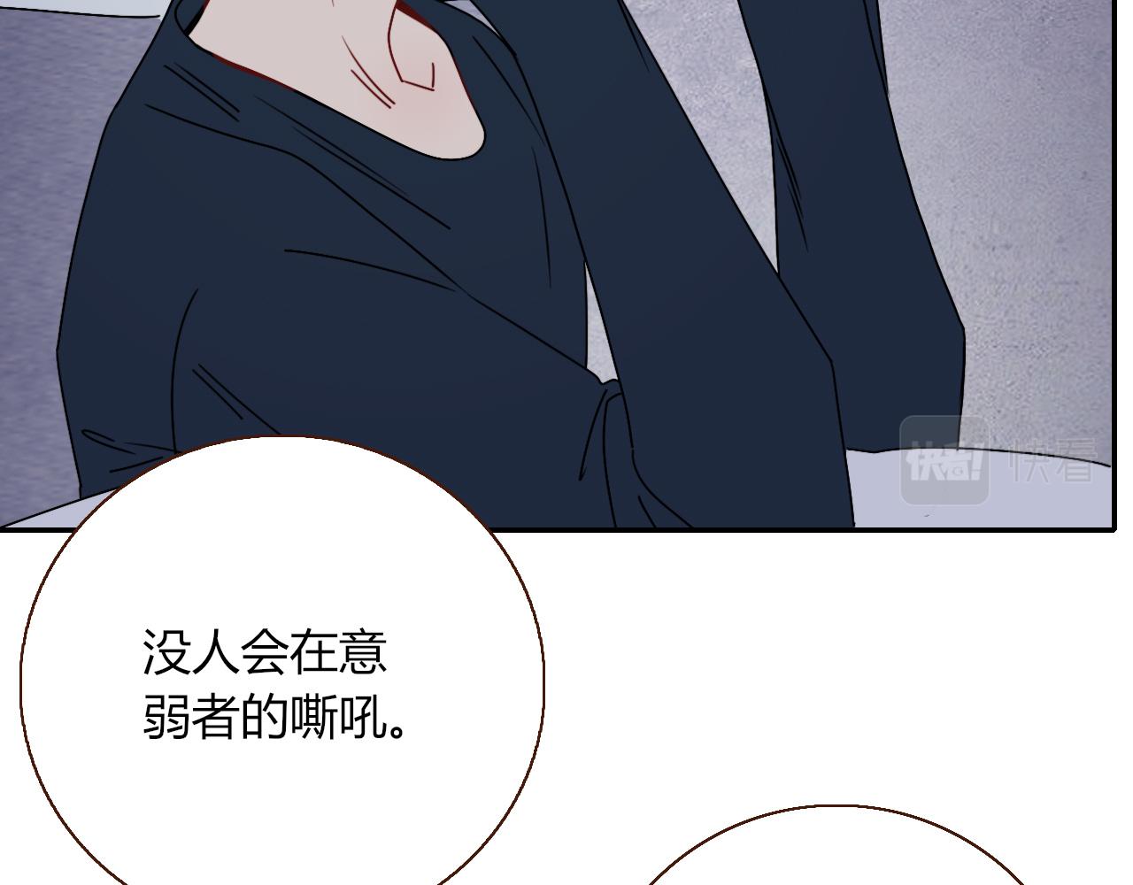 第16话 我看着，天真的我自己66