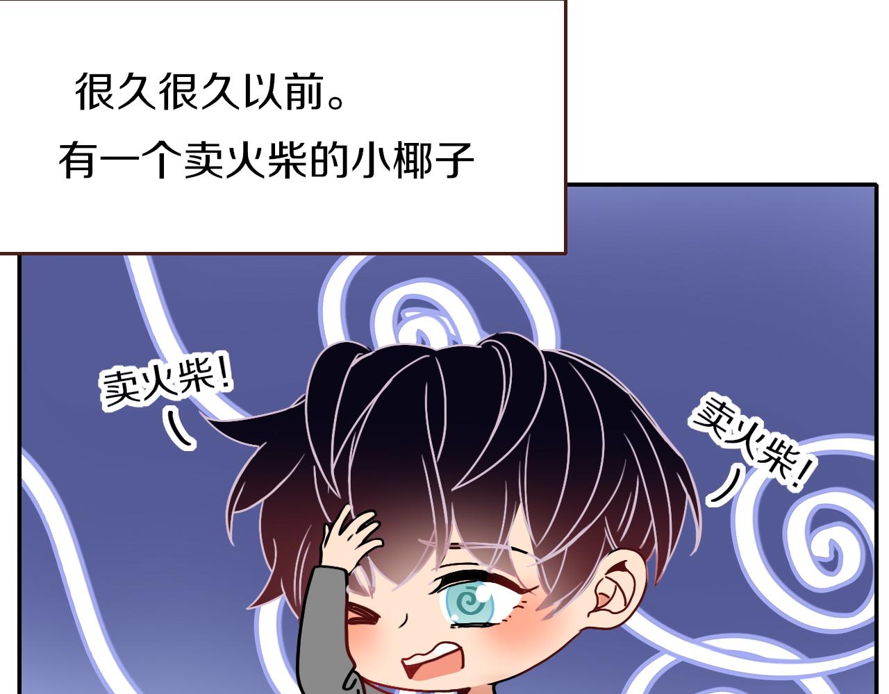 番外篇：四个小故事16