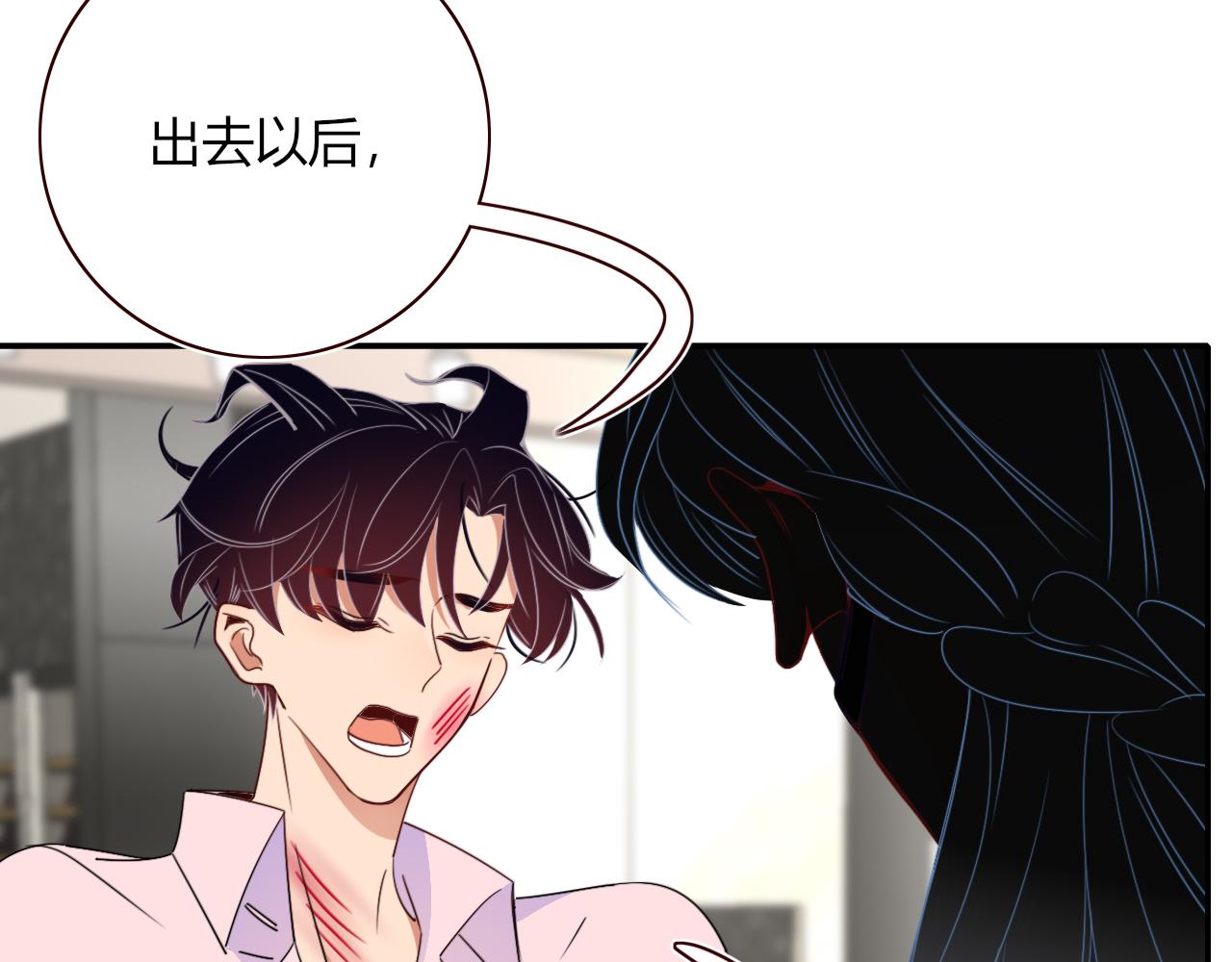 第49话  黑皮猪夜袭小寡夫71