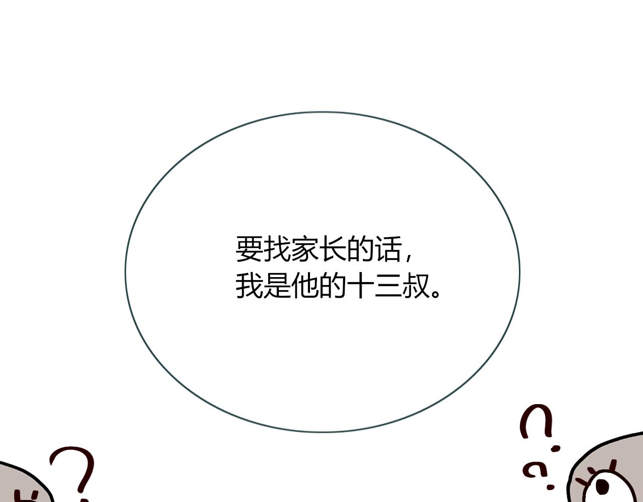 第22话 夺人所爱才是快乐源泉66