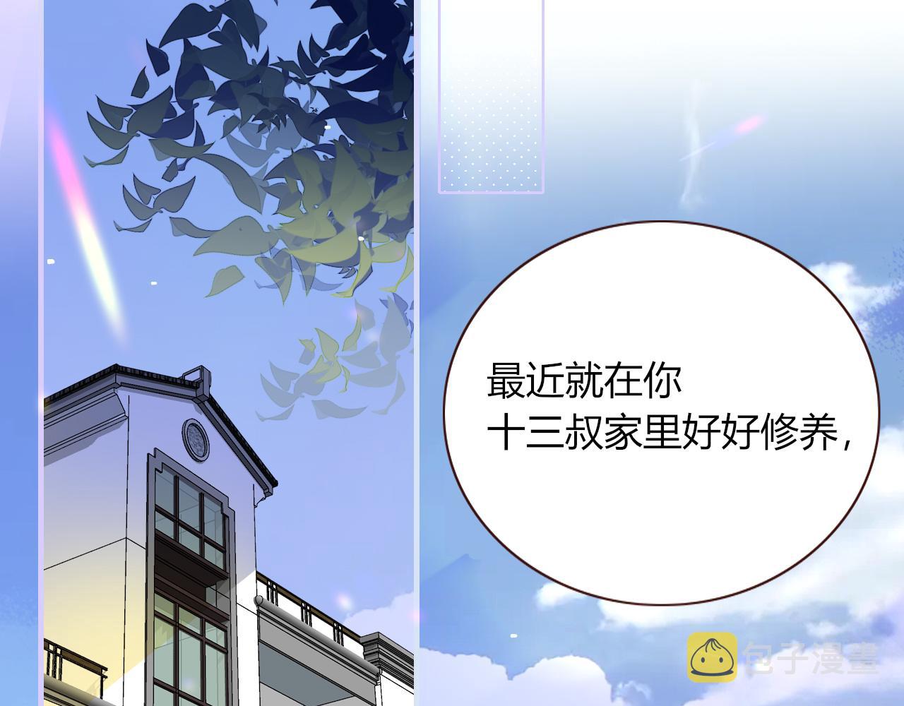 第21话  诡计多端1