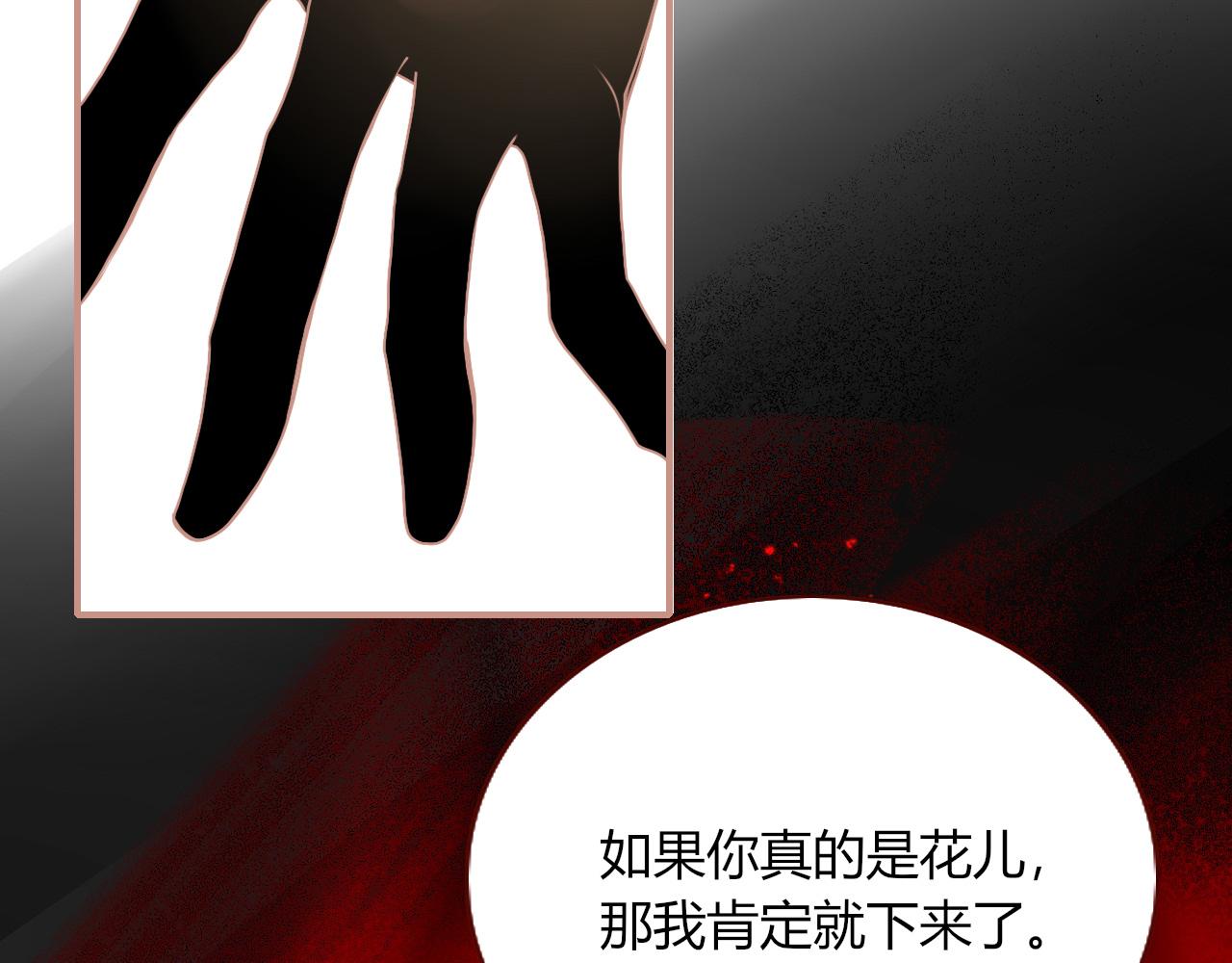 第10话 幻像29