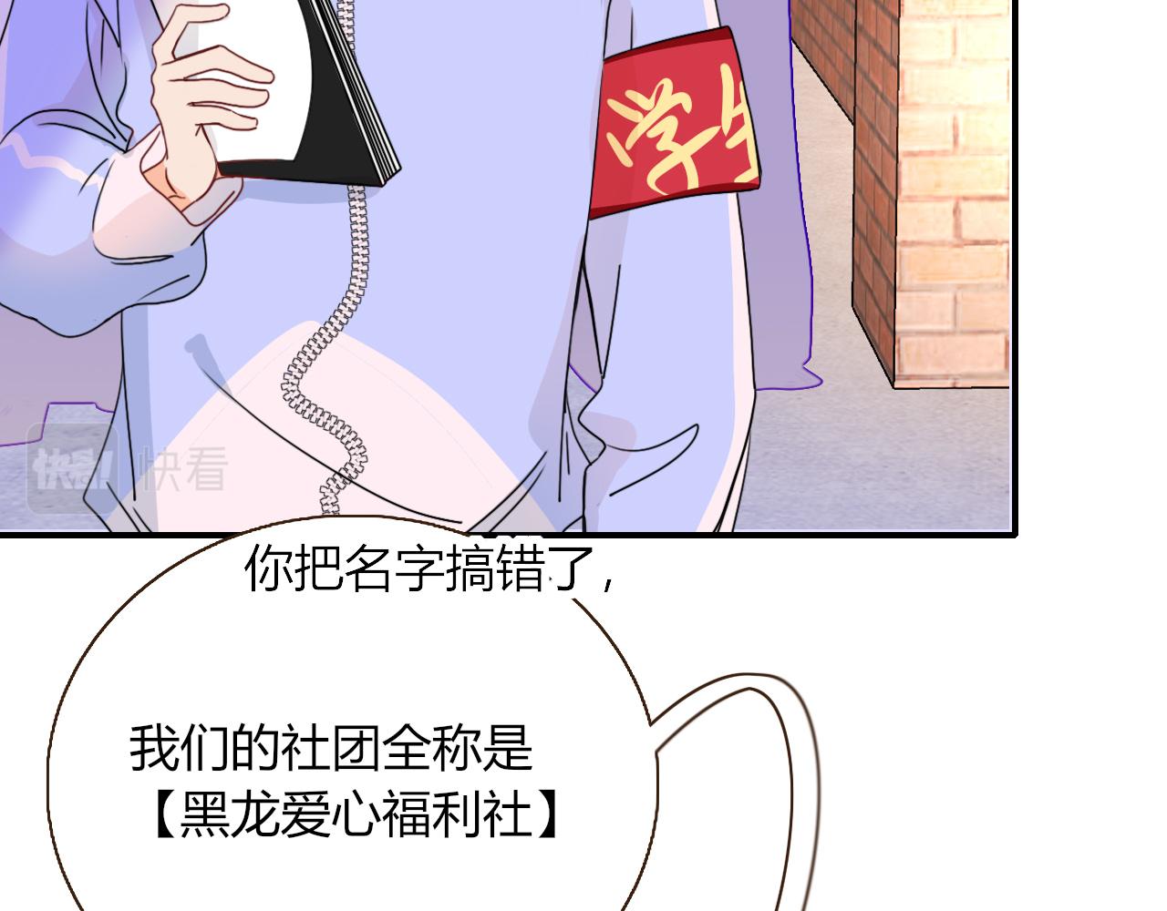 第23话 节奏带师6