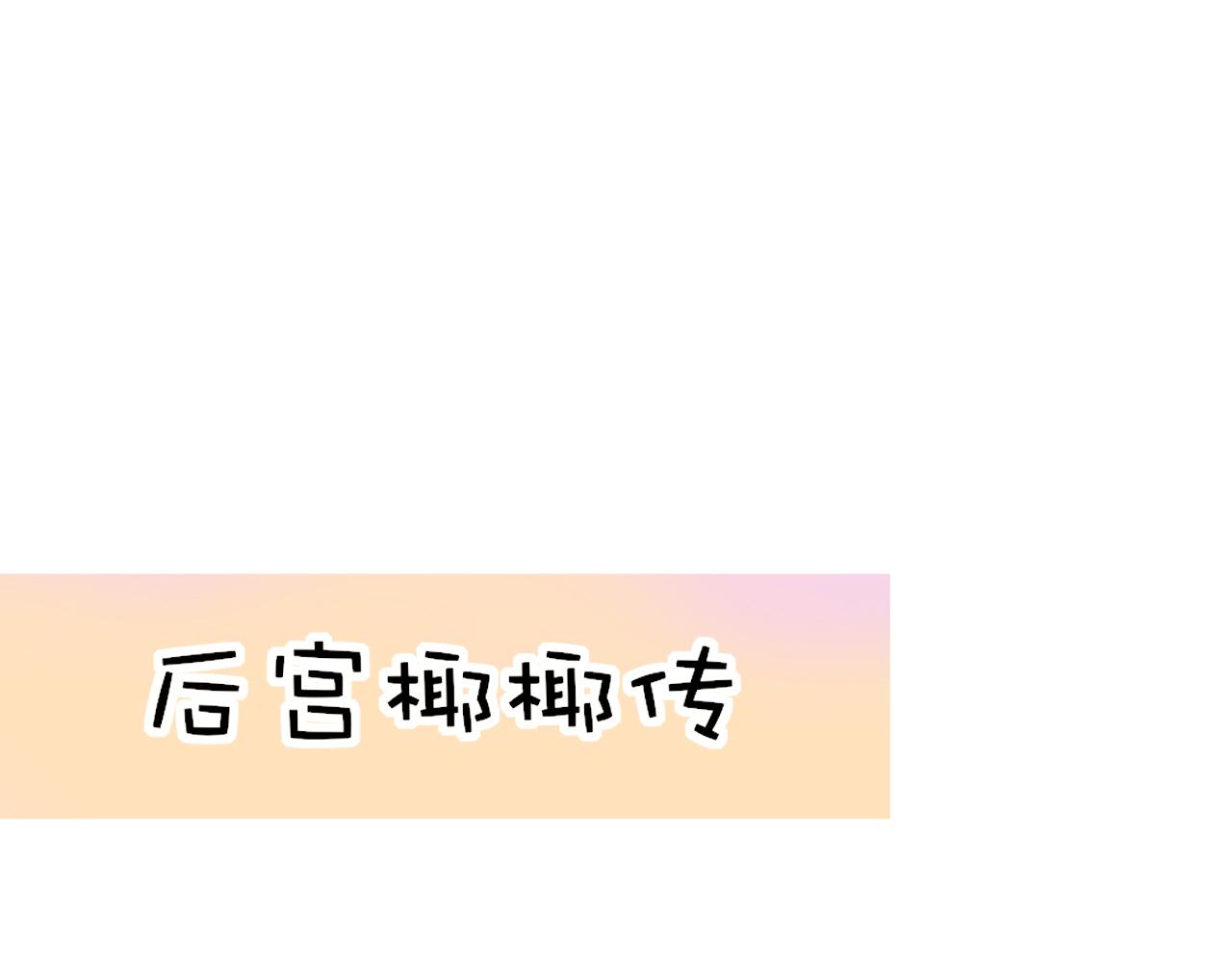 番外2：又是四个小故事61
