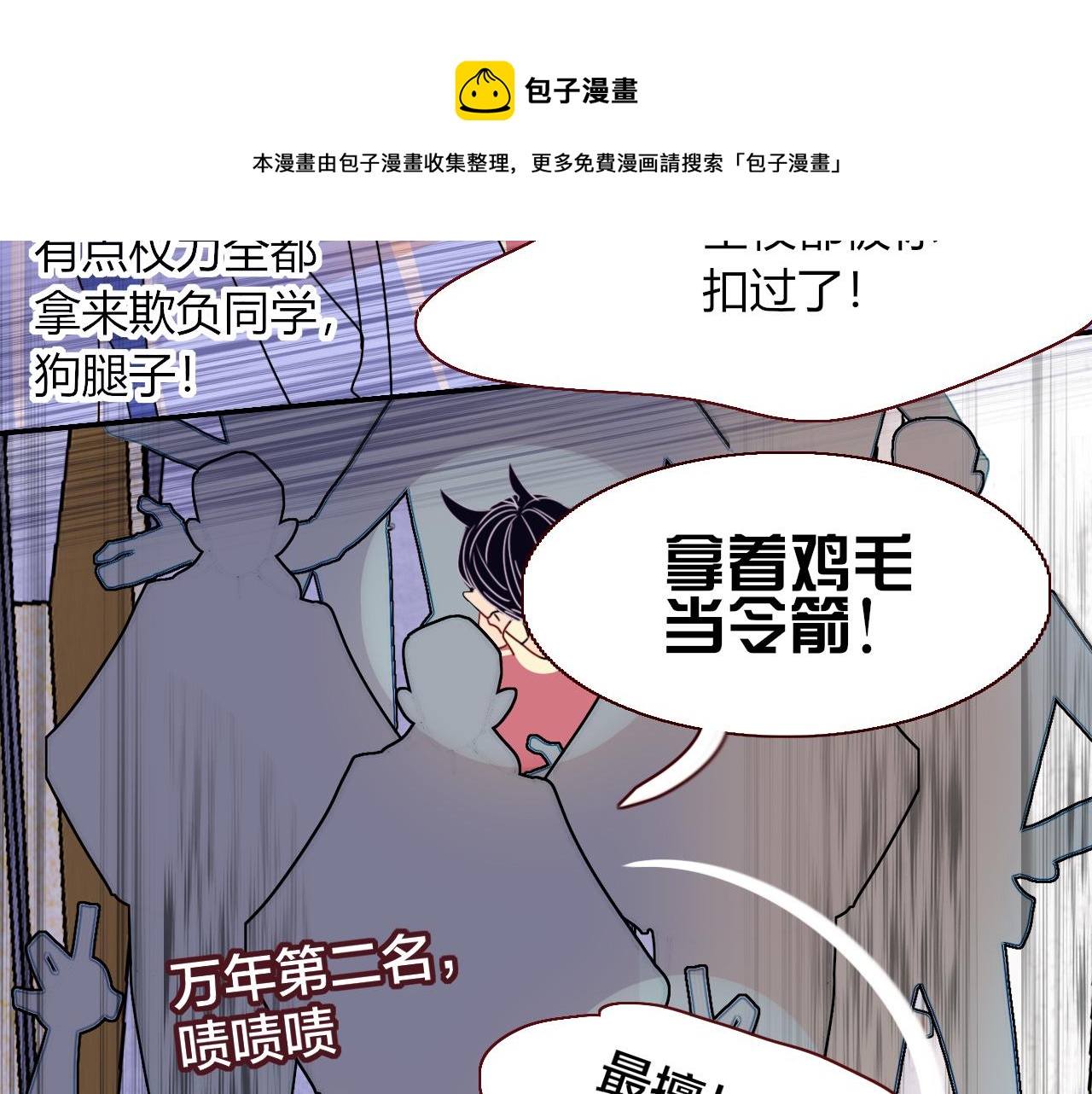 第23话 节奏带师36