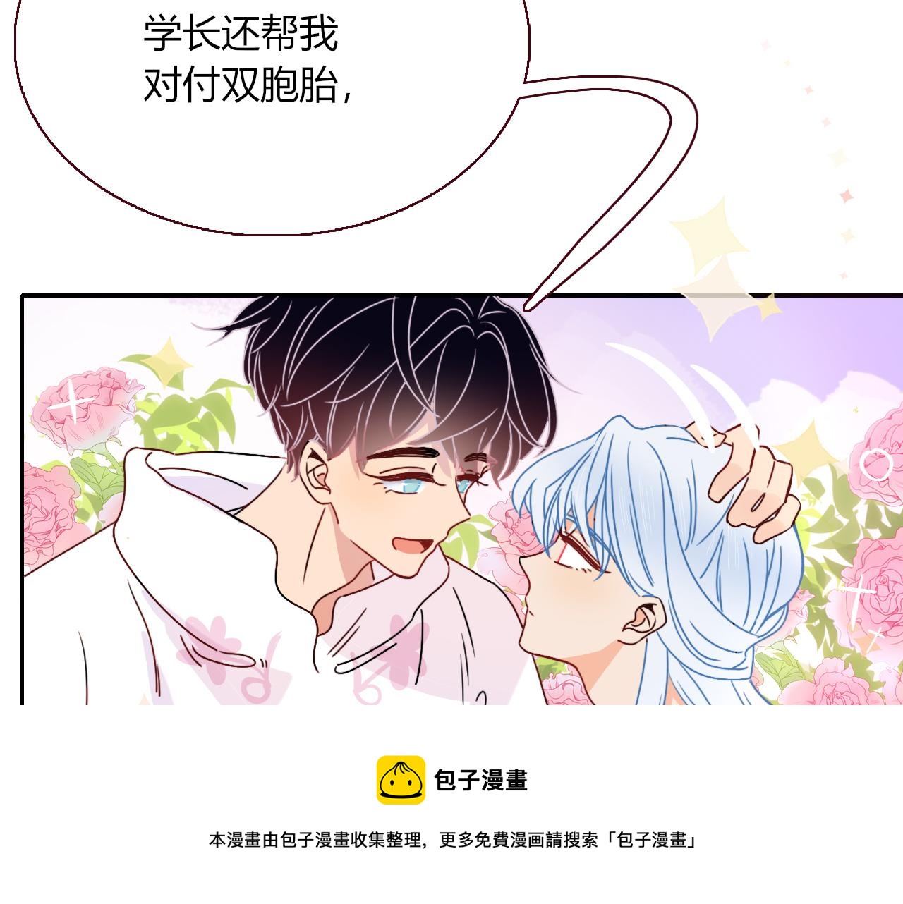 第19话 咱俩谁跟谁。48