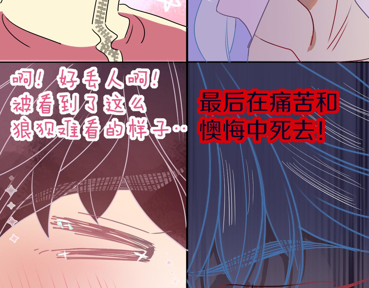 第7话  椰子掉啦！26