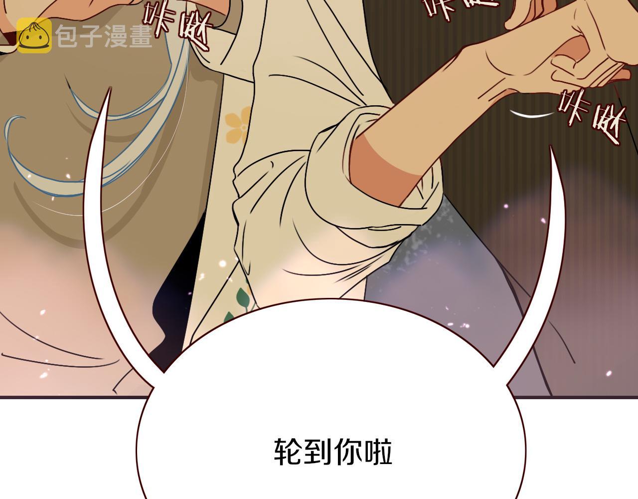 第9话  拐带童养夫？17