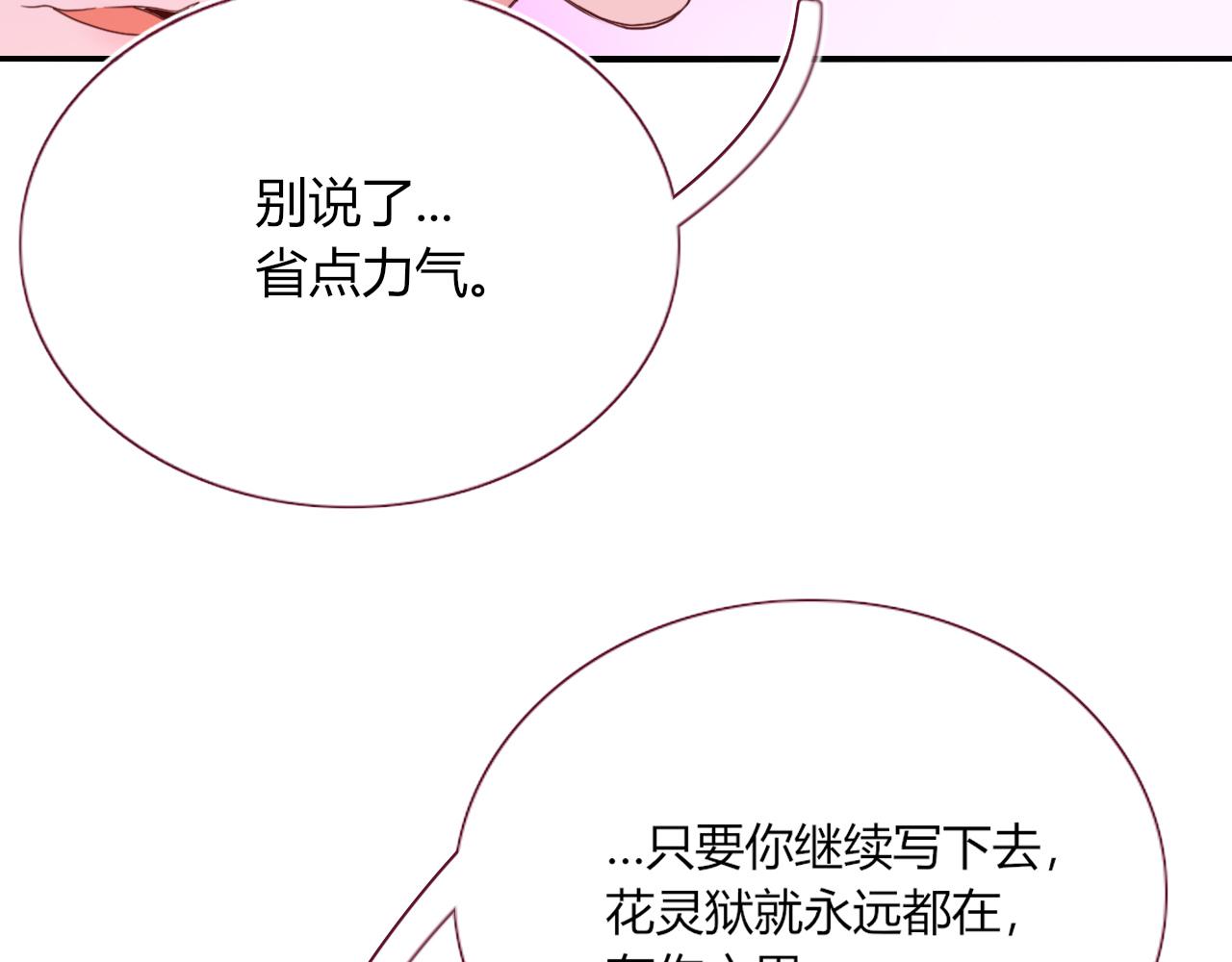 第42话 绝世甜花！甜cry我！71
