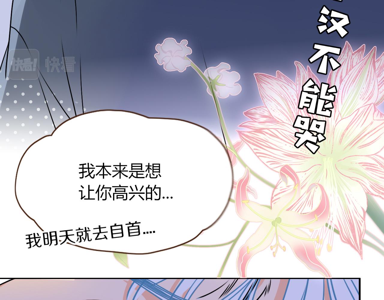 第11话  晚安，小甜饼83