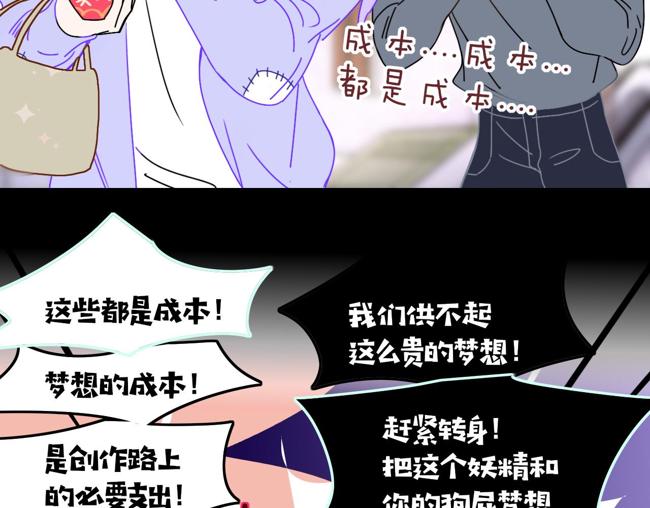第13话 惊不惊喜？意不意外？37