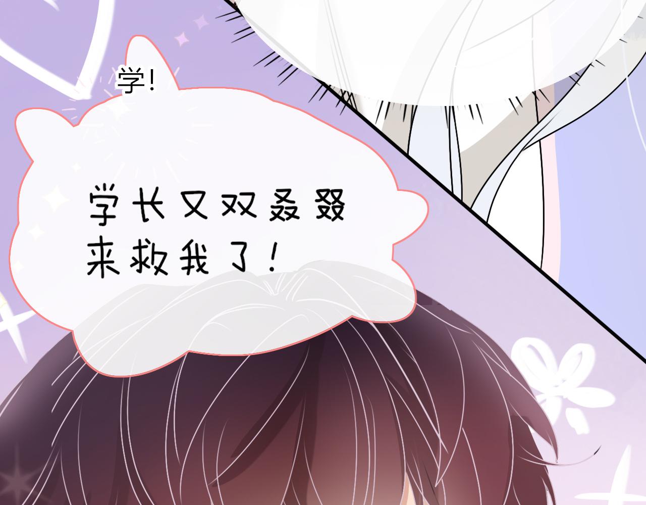 第7话  椰子掉啦！20