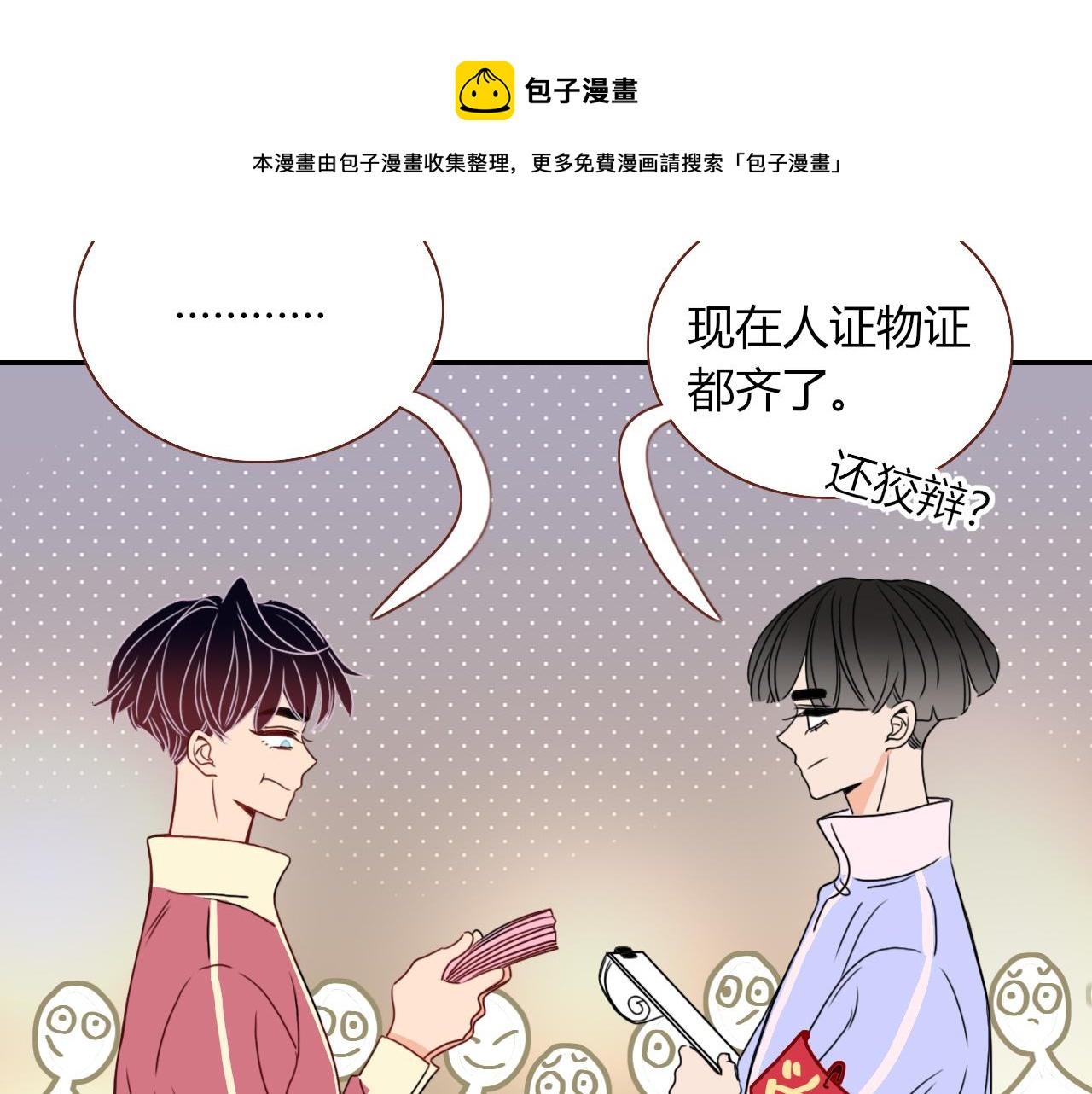 第22话 夺人所爱才是快乐源泉60
