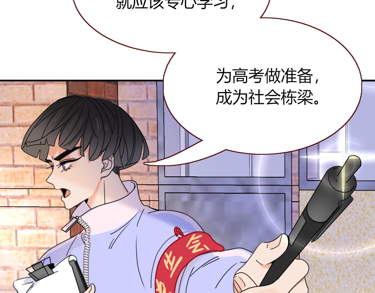 第23话 节奏带师26