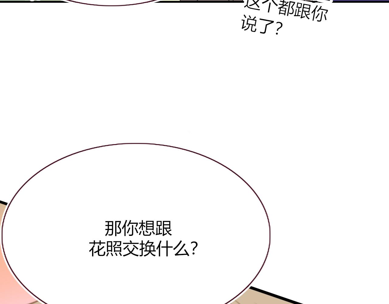 第33话家庭教育85