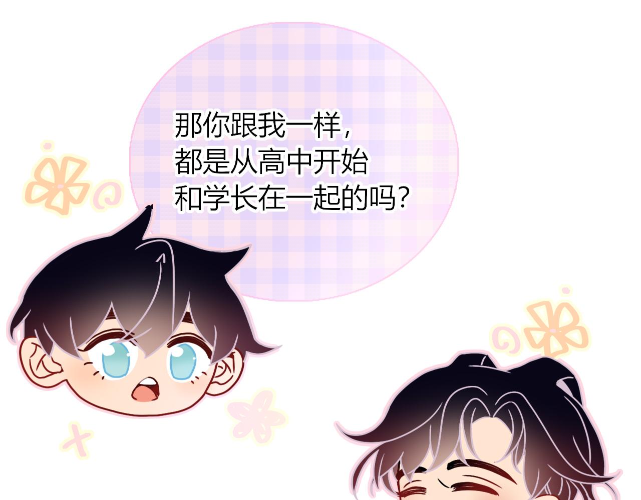 第19话 咱俩谁跟谁。35