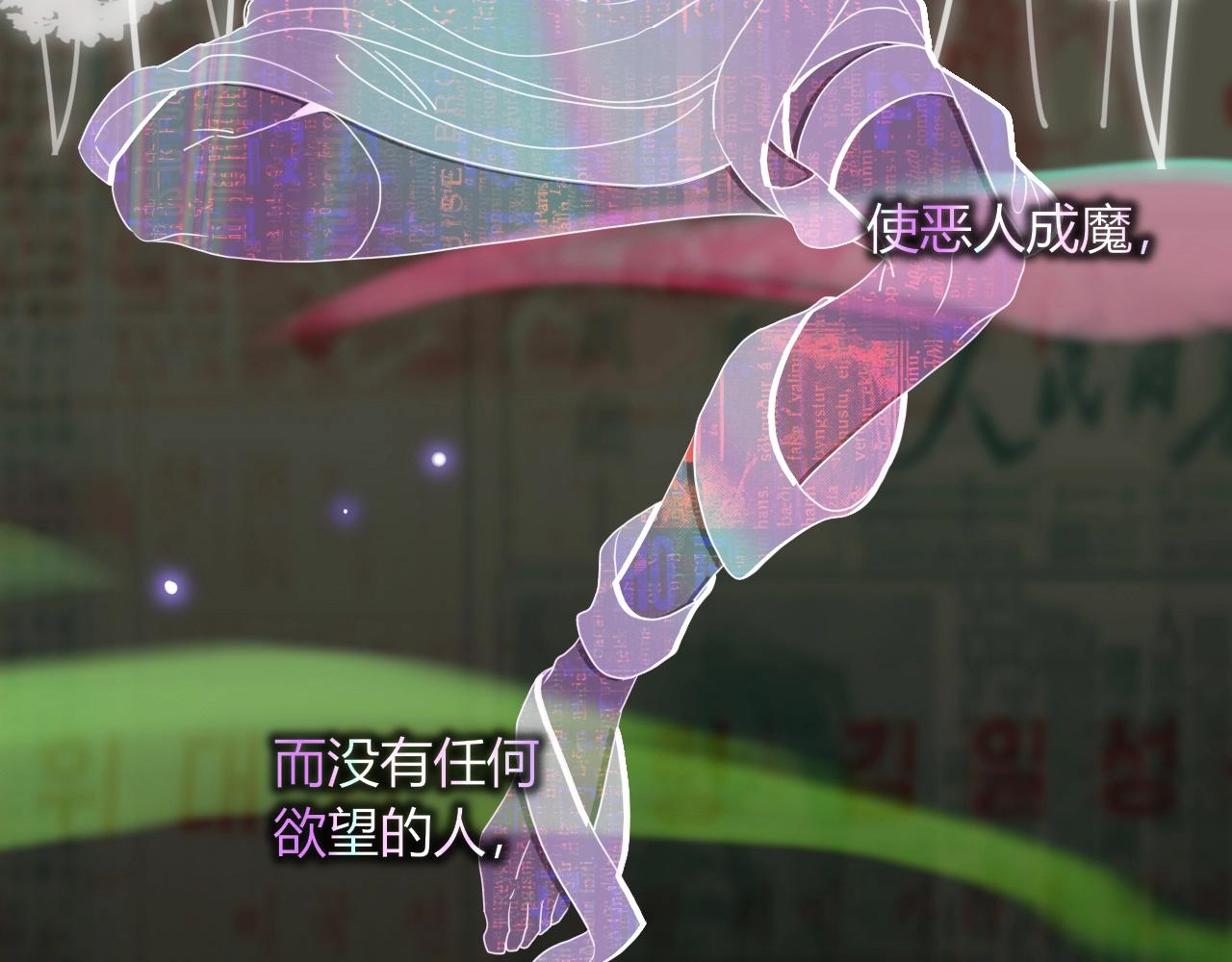第4话  恶心的回忆83
