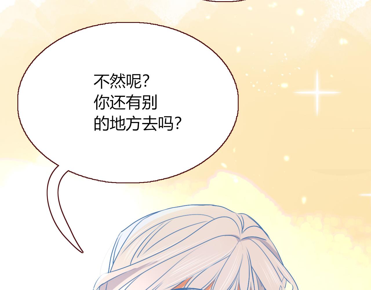 第9话  拐带童养夫？81