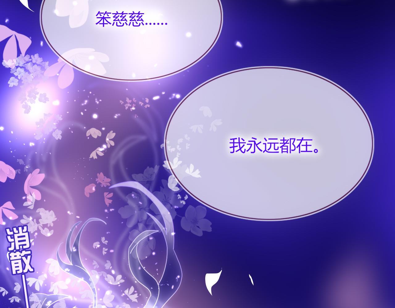 第42话 绝世甜花！甜cry我！86
