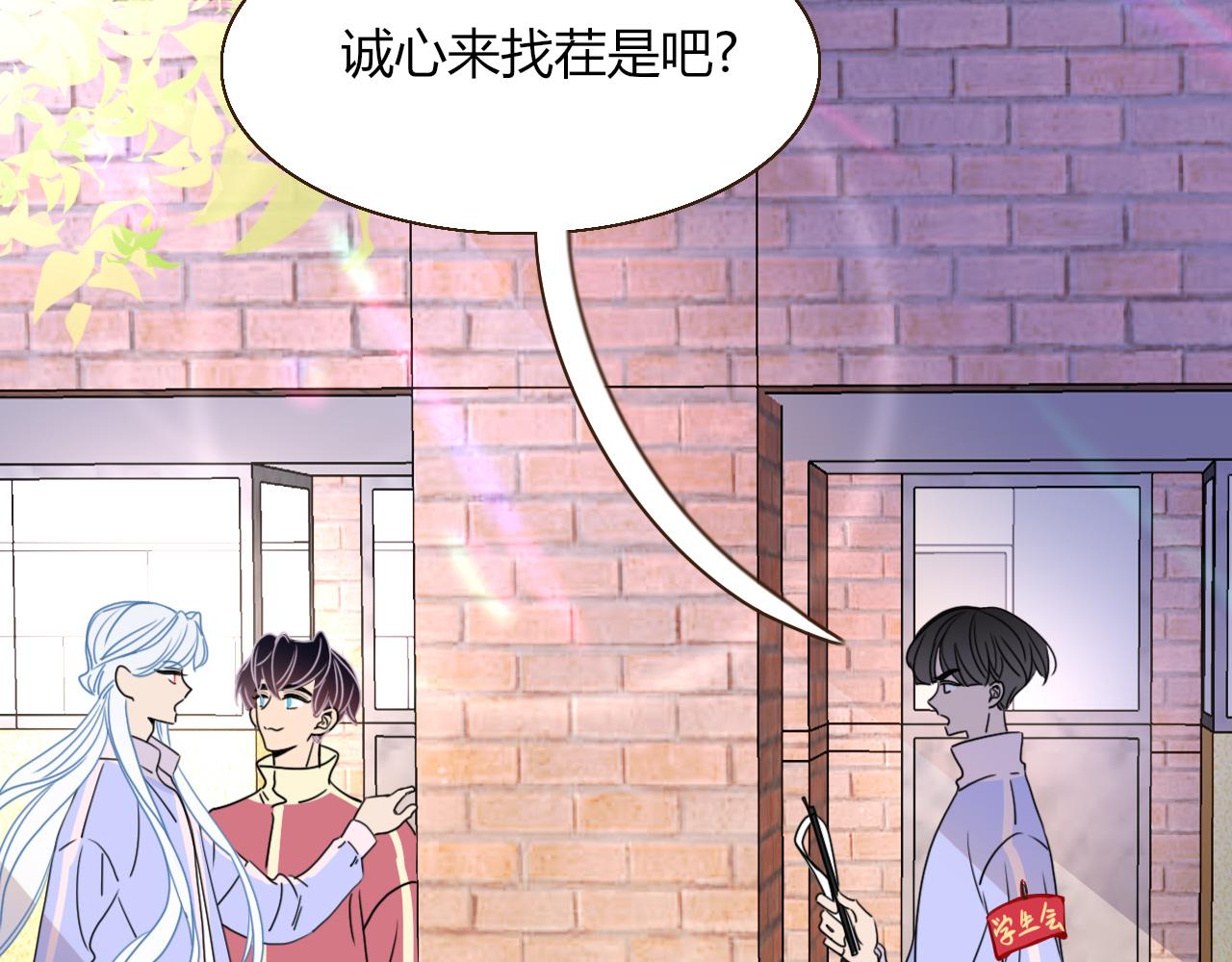 第23话 节奏带师1