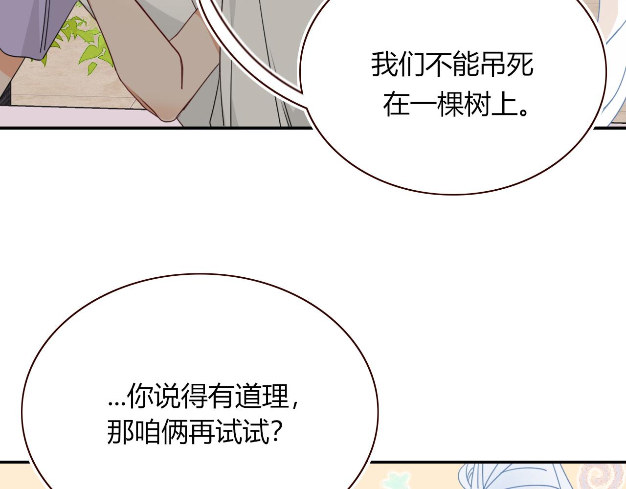 第37话有害垃圾23