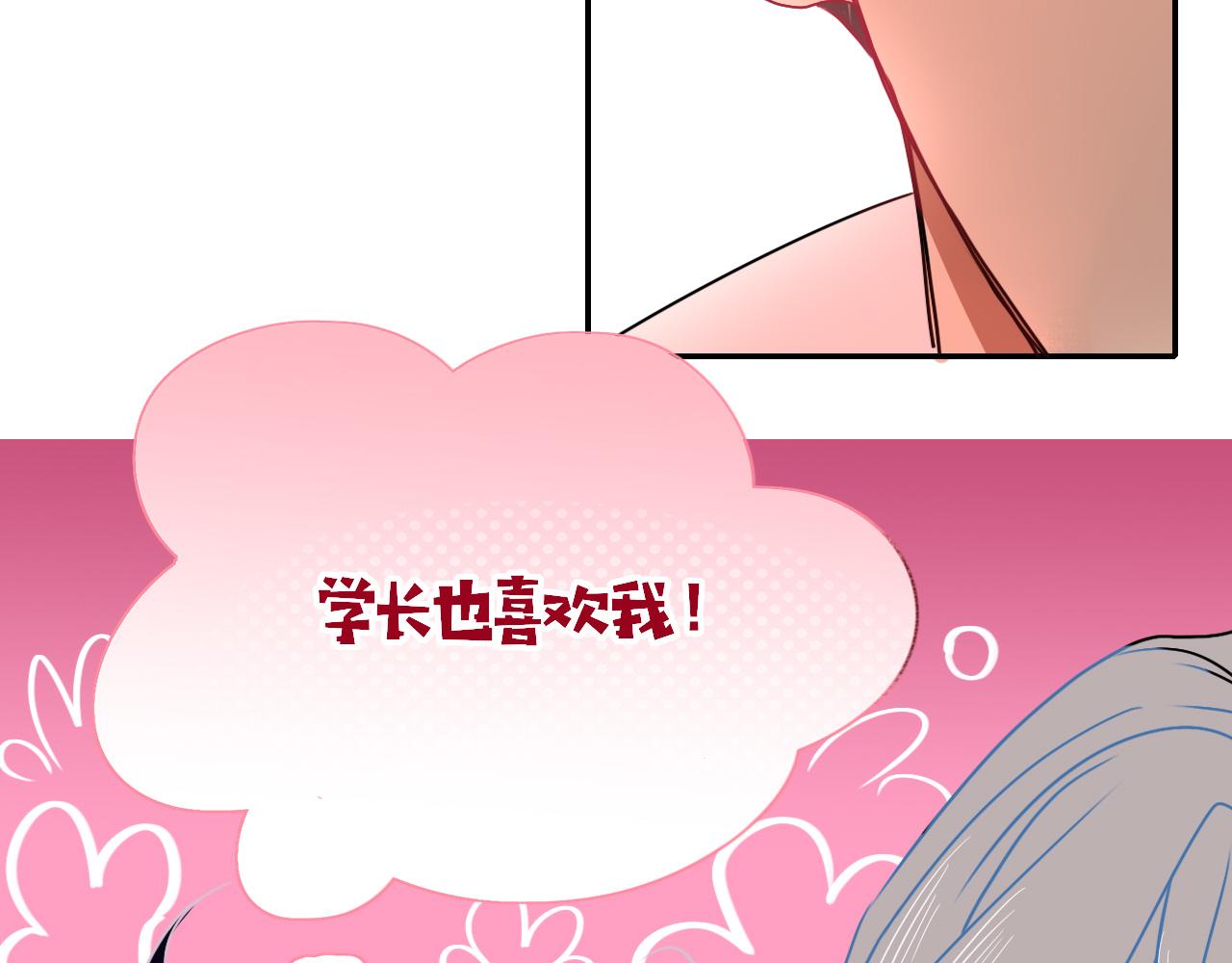 第9话  拐带童养夫？91