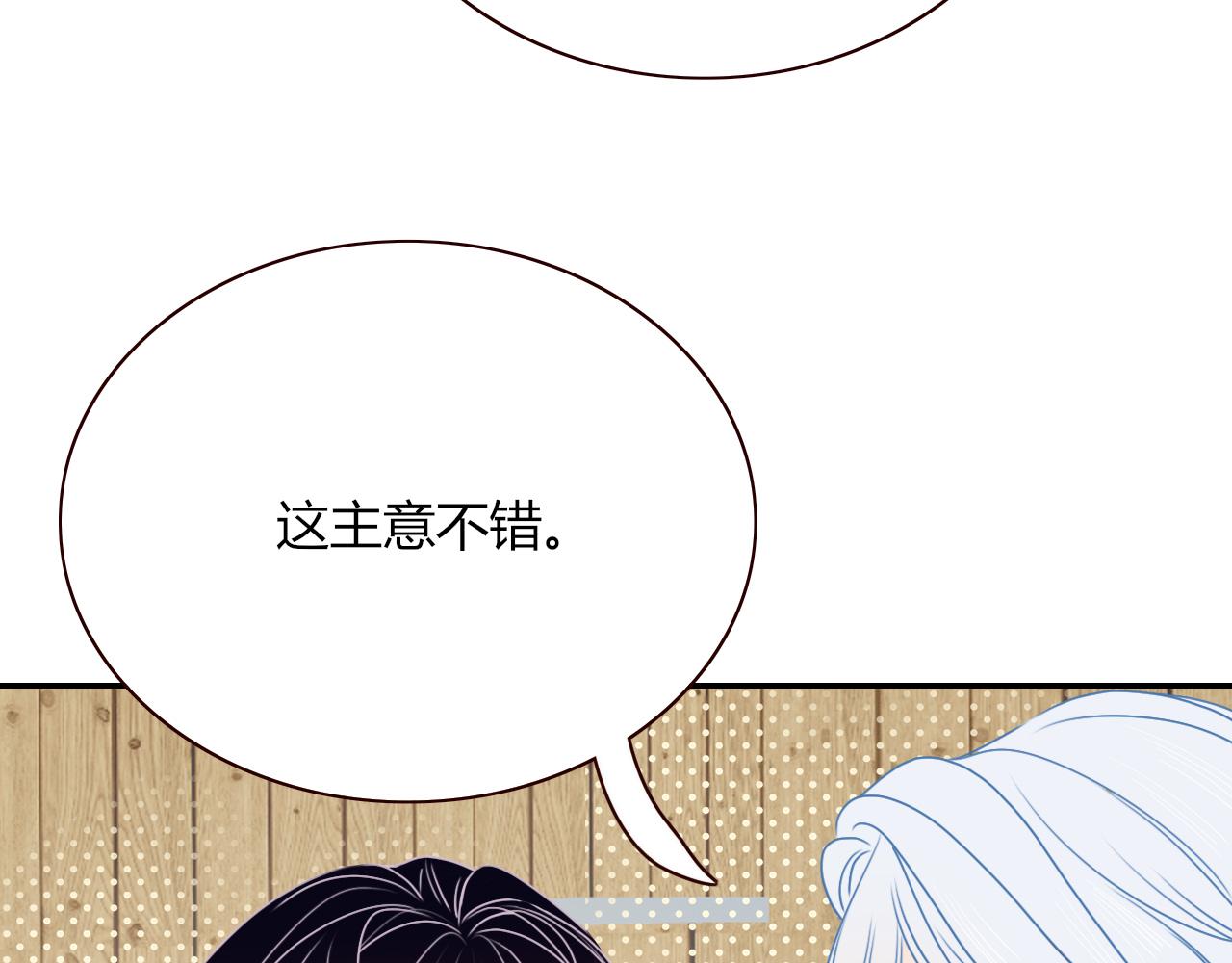第8话  桃气魔法师45