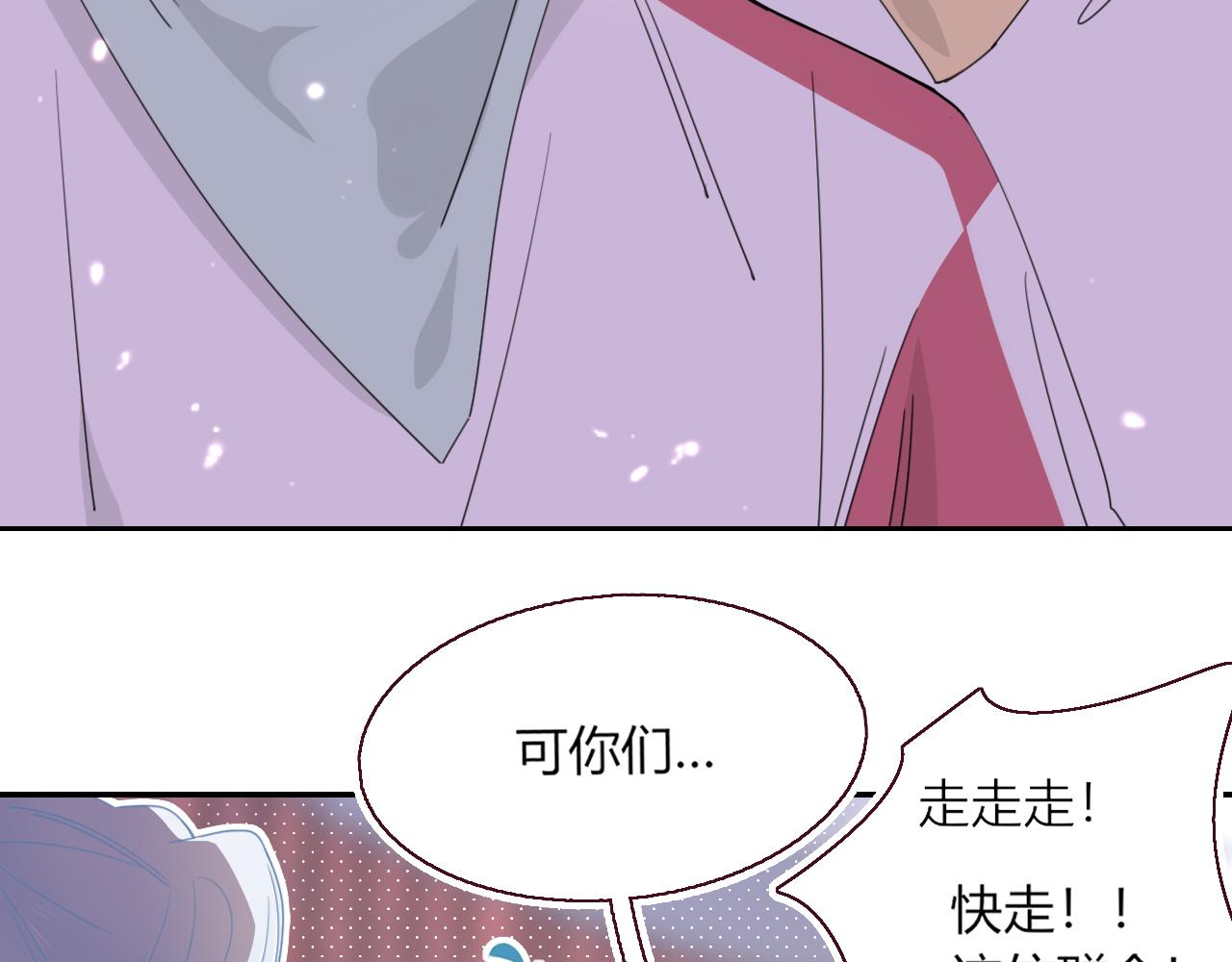 第42话 绝世甜花！甜cry我！17