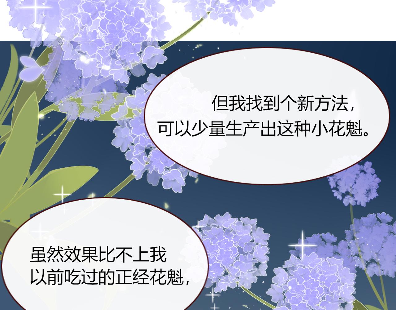 第5话   团结友爱51