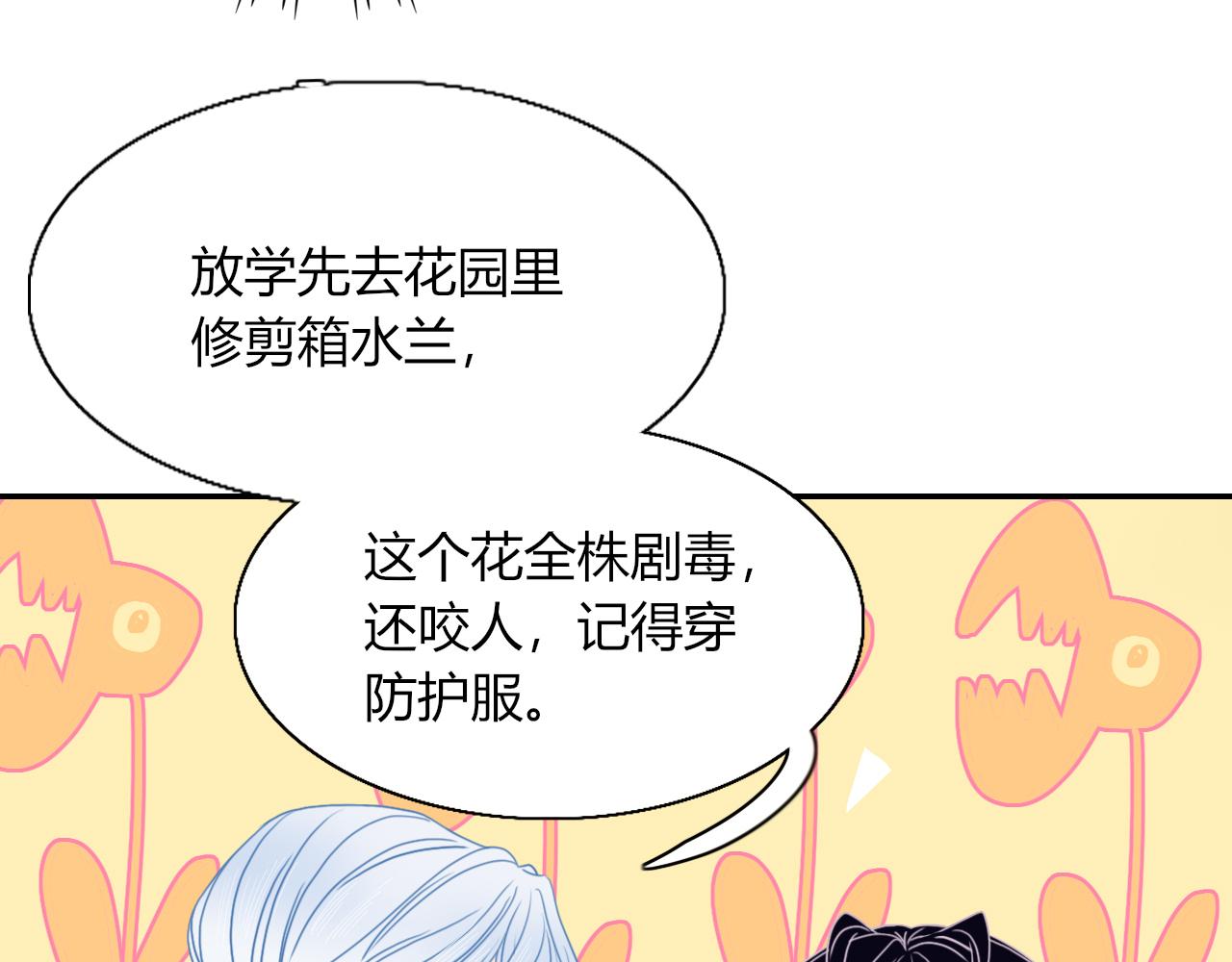 第28话我是最孝顺的崽61