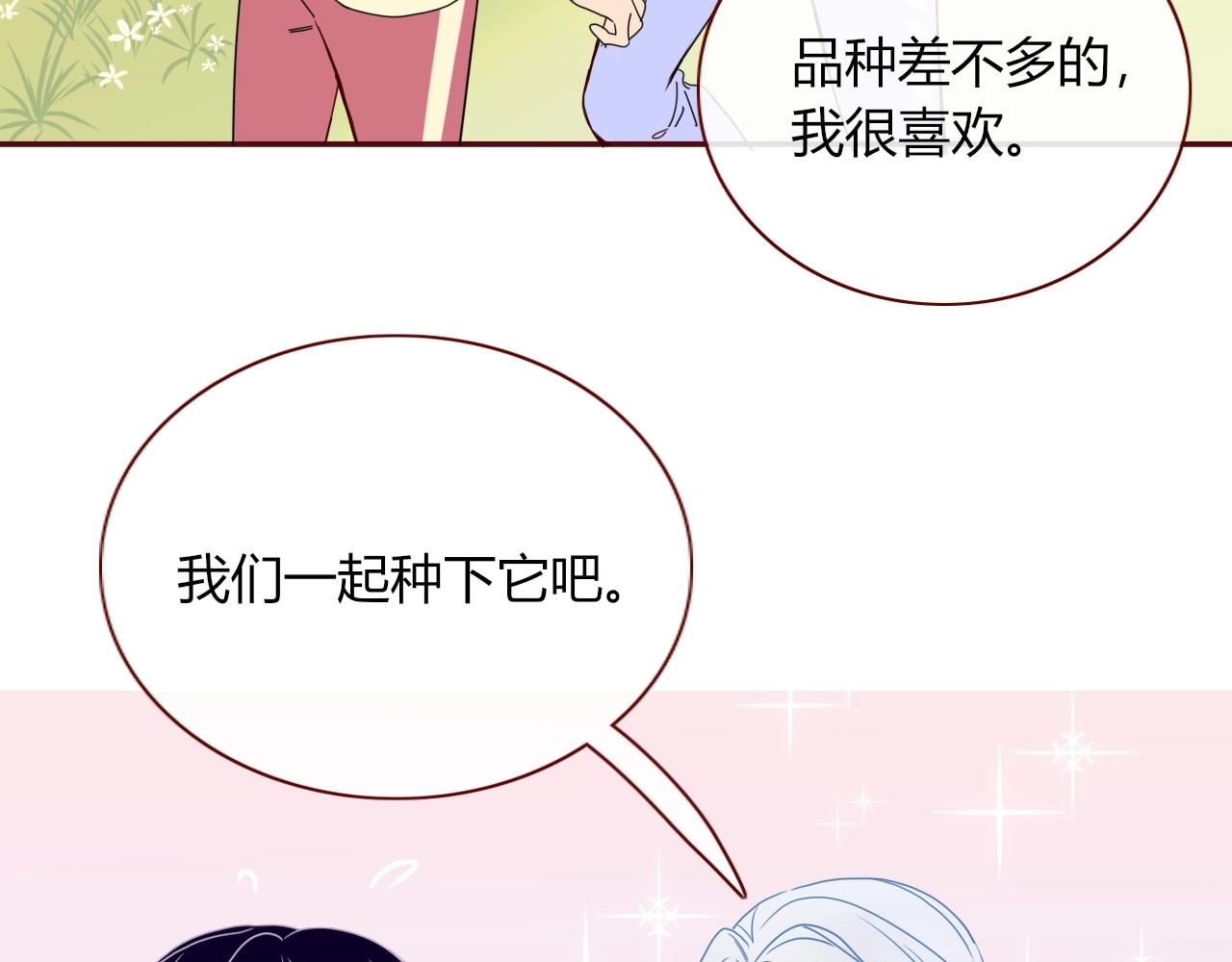 第3话  小学弟13