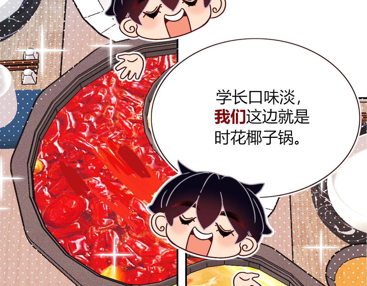 第35话嘶哈嘶哈涮火锅16