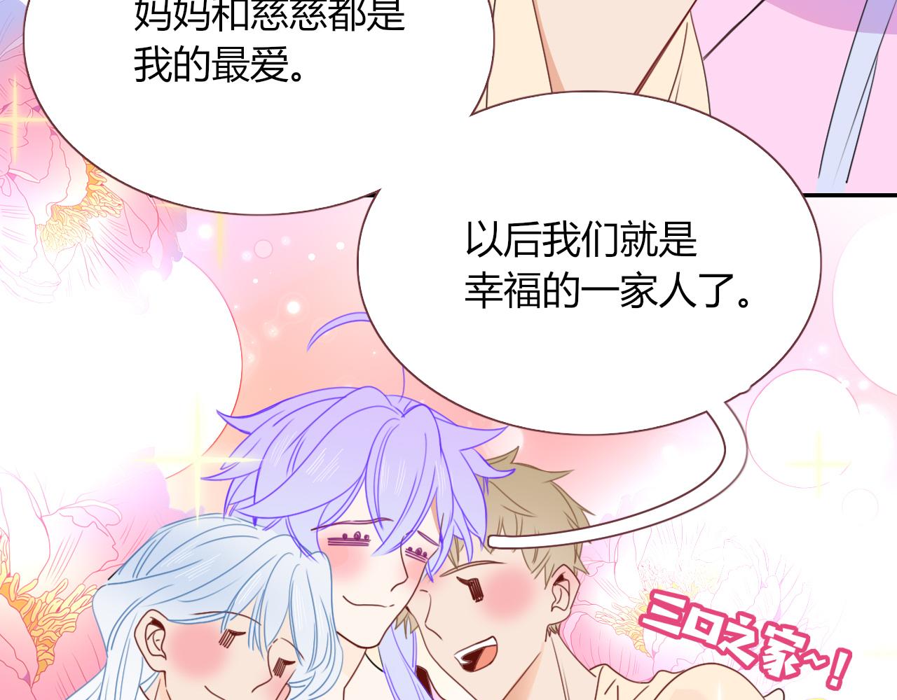 第31话俄狄浦斯小小花85