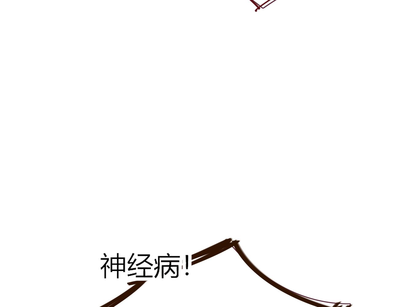 第48话  不就换了层皮嘛53
