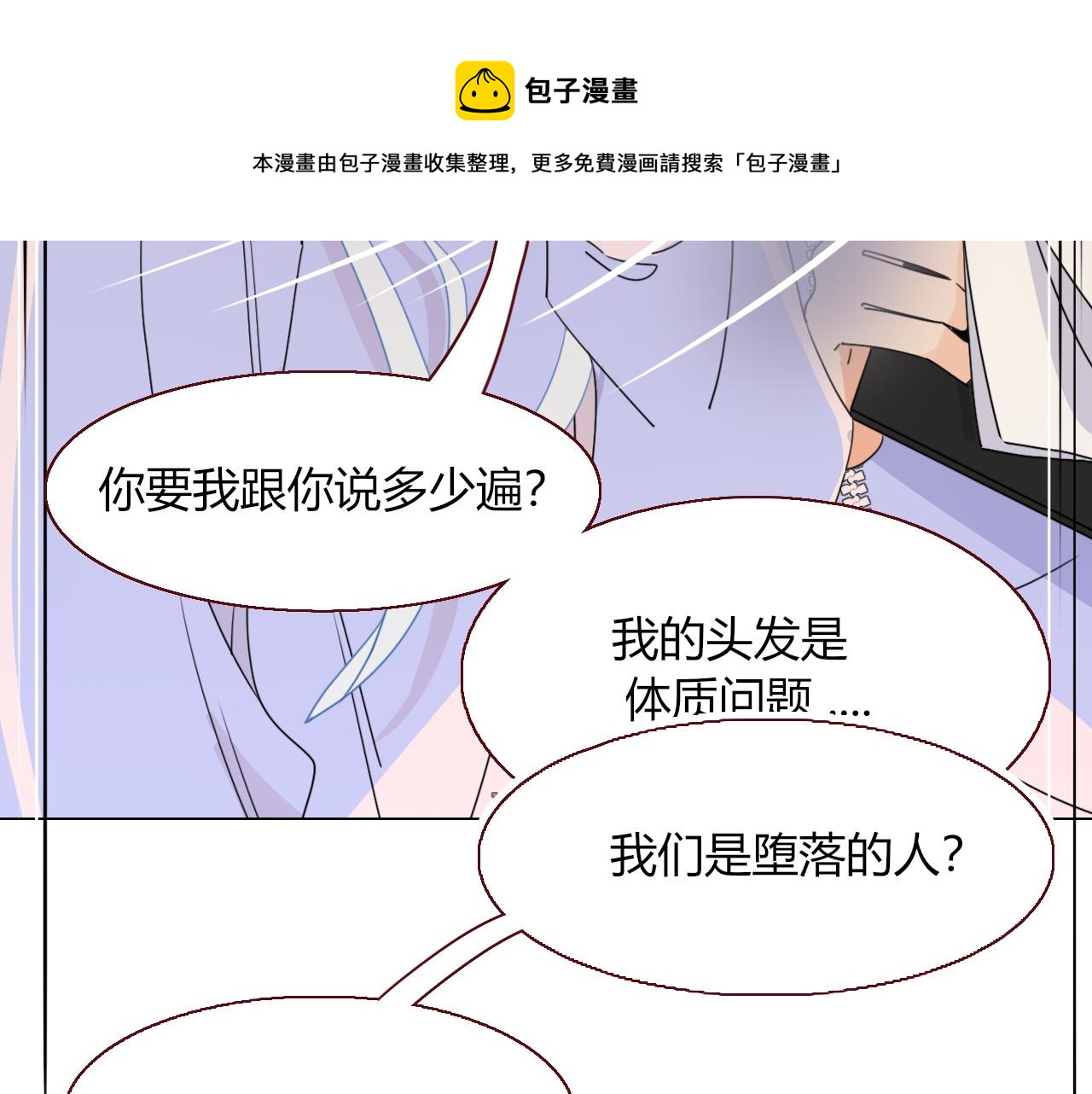 第23话 节奏带师32