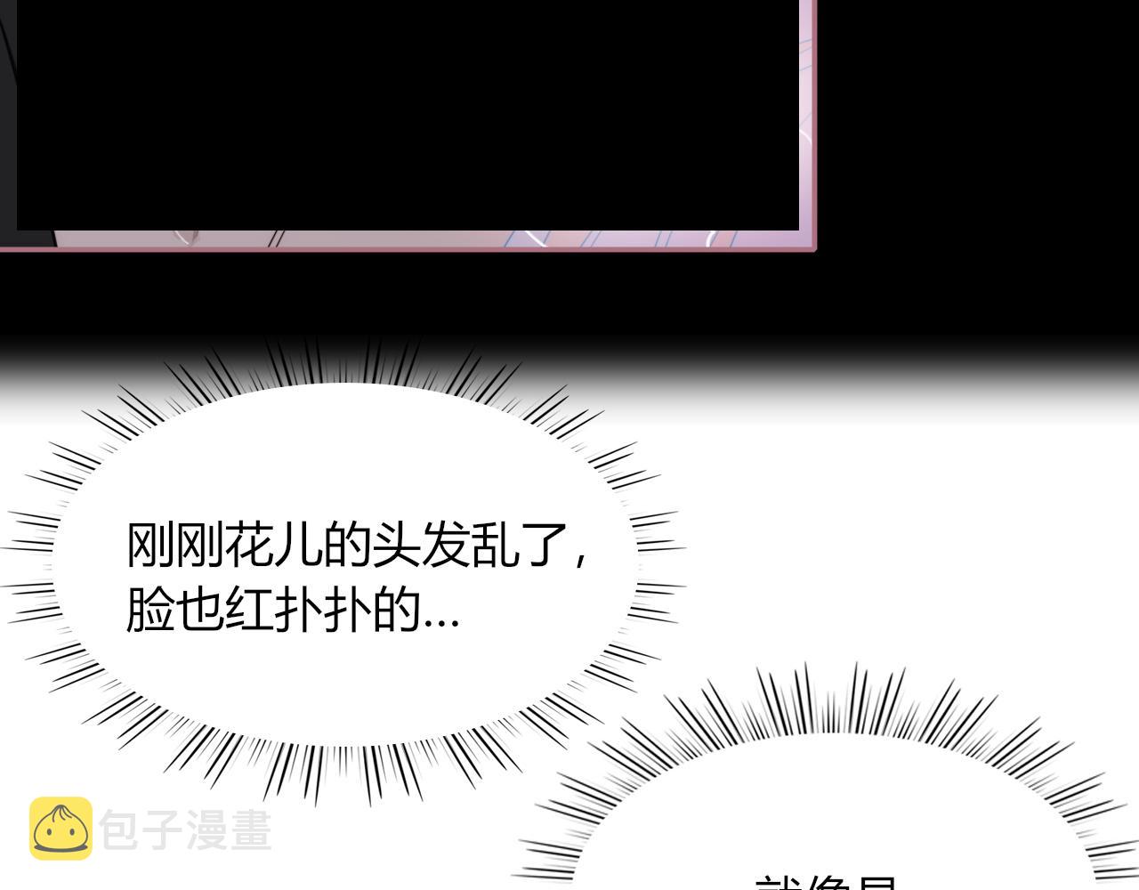 第50话  坏椰子三顾更衣间（中）8
