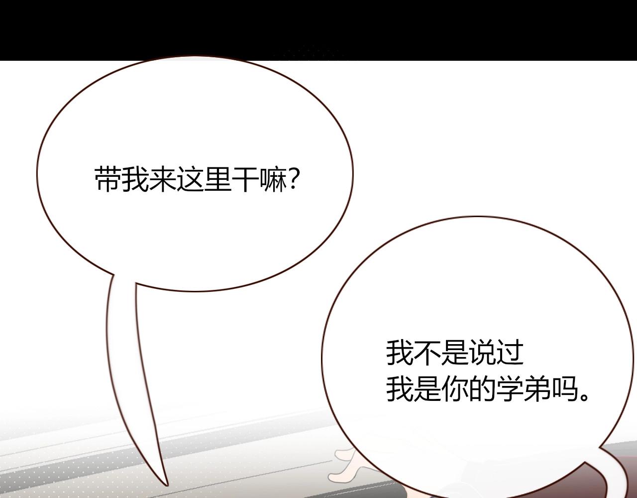 第3话  小学弟86