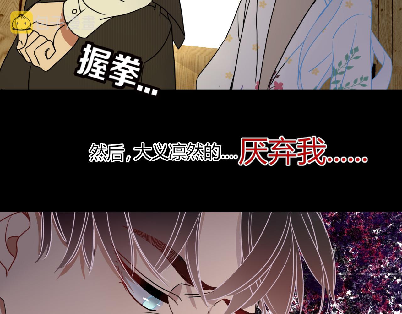 第8话  桃气魔法师53
