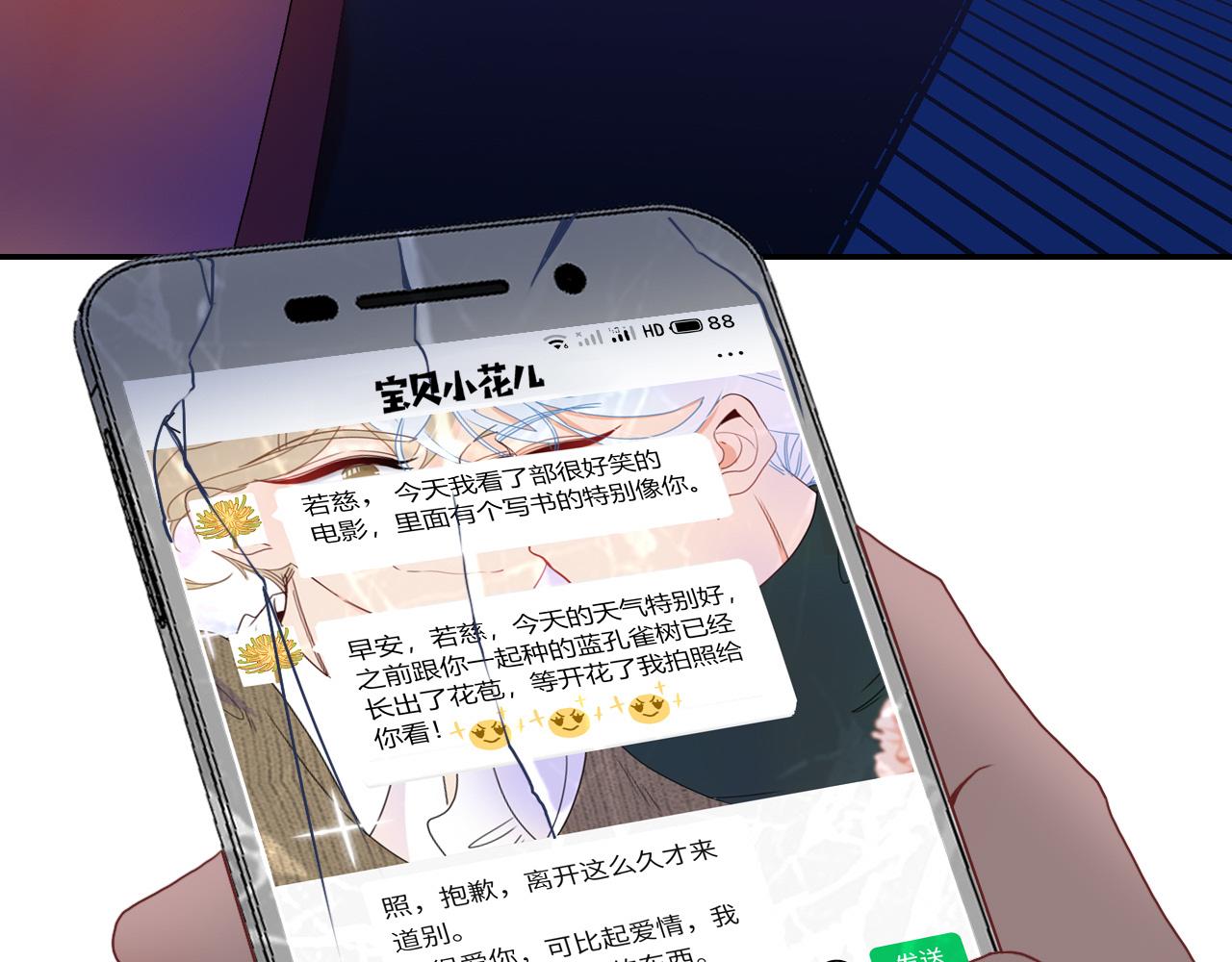 第25话 被时间磨平的执念42