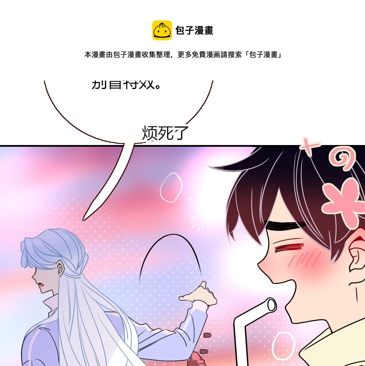 第23话 节奏带师80