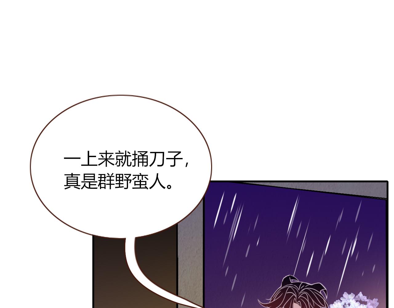 第26话雪上加霜42