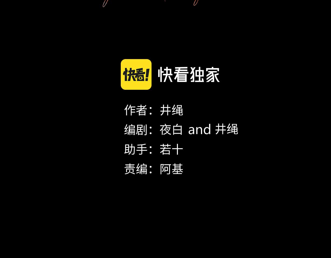 第17话  ＿＿＿，必有我妻。30