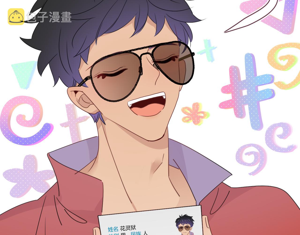 第48话  不就换了层皮嘛45
