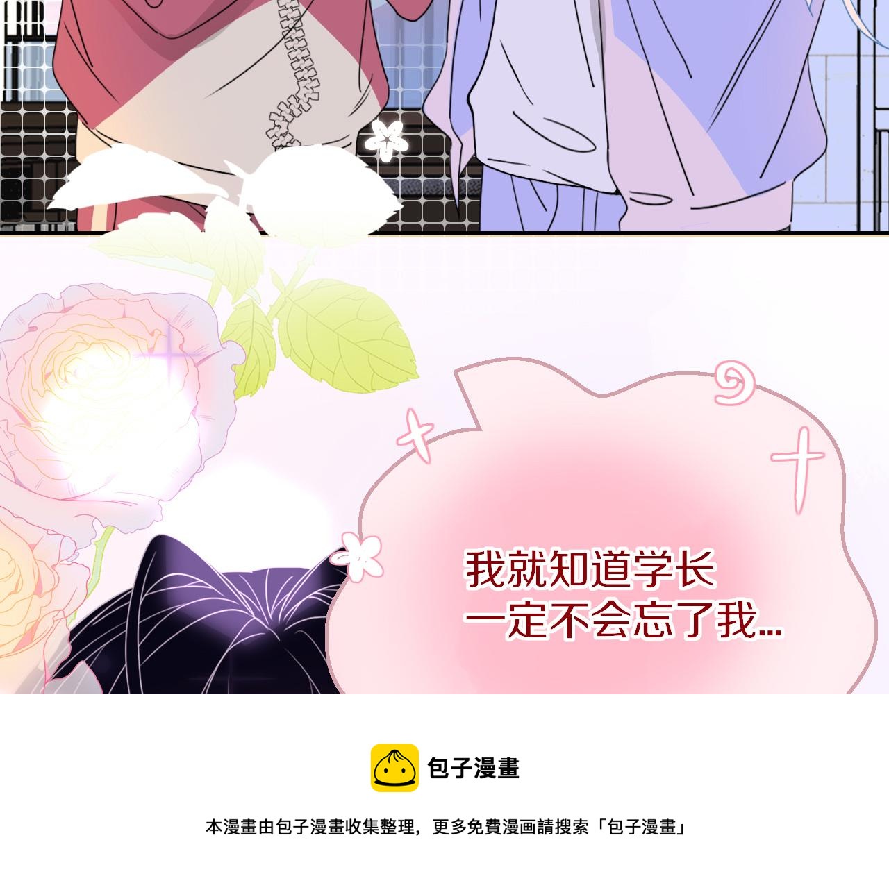 第23话 节奏带师72