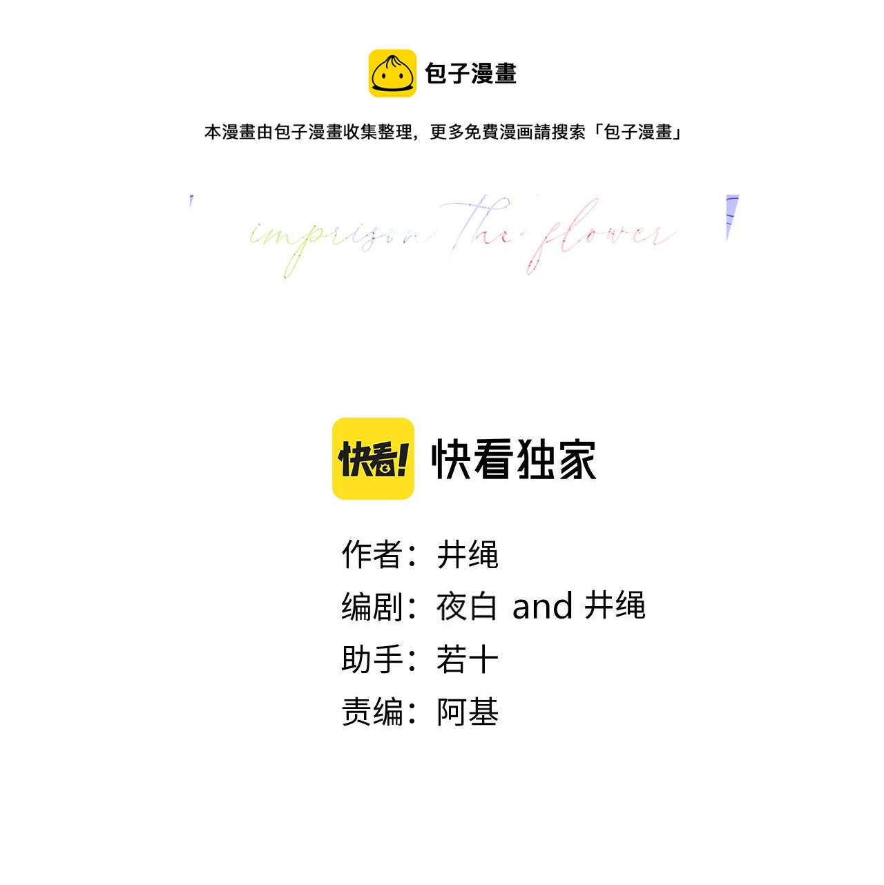 第22话 夺人所爱才是快乐源泉32