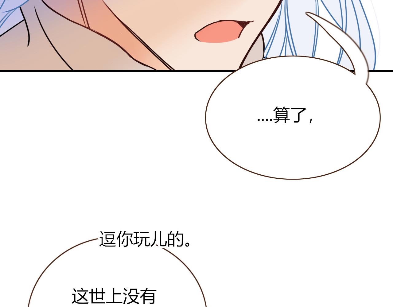 第11话  晚安，小甜饼86
