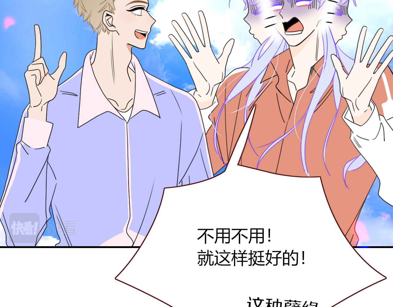 第29话奇怪的cp增加了55